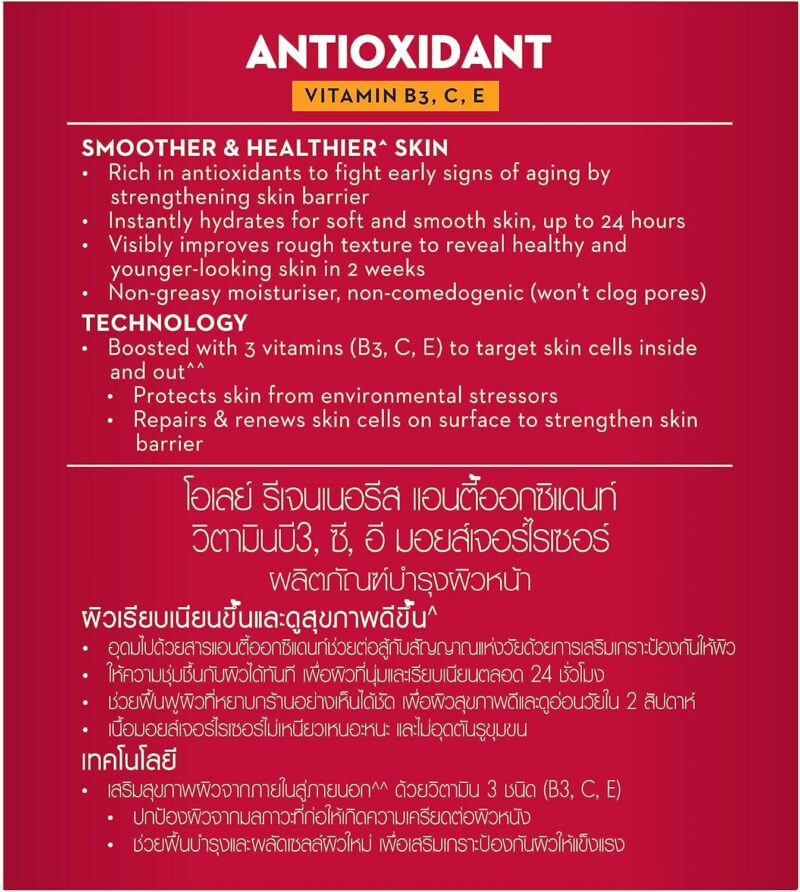 Olay Regenerist - Antioxidant Moisturizer Cream with Vitamin B3, C and E - 50 g