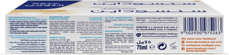Sensodyne Multi Care + Whitening Toothpaste For Sensitive Teeth, Superior Whitening Action, 75Ml, Pack Of 2