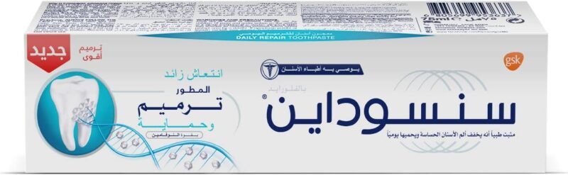 Sensodyne Advanced Repair & Protect Extra Fresh Toothpaste 75ml